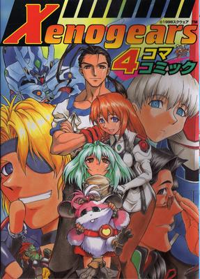Xenogears 4Koma (Japanese)