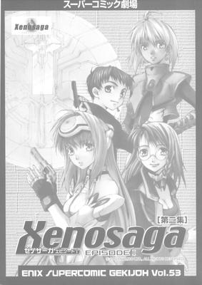 Xenosaga I official manga