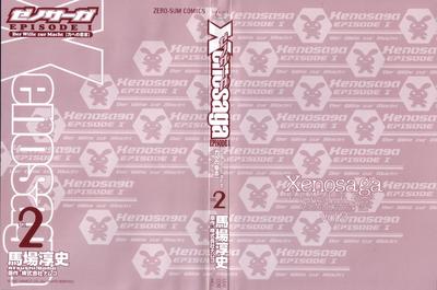 Xeno_02_0002.jpg