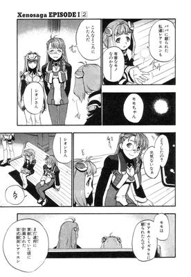 Xeno_02_0148.jpg