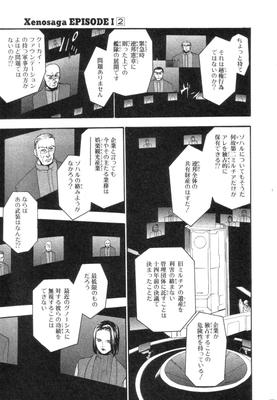 Xeno_02_0184 .jpg