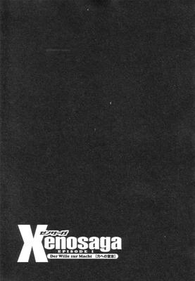 Xeno_02_0192 .jpg