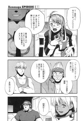 xeno_01_0103.jpg